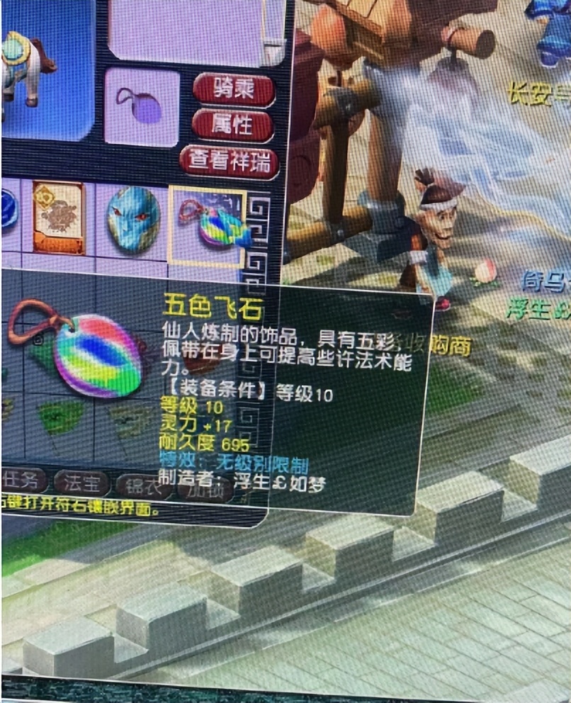 梦幻西游渔岛服战法系耳饰,梦幻西游鱼岛服战队退役