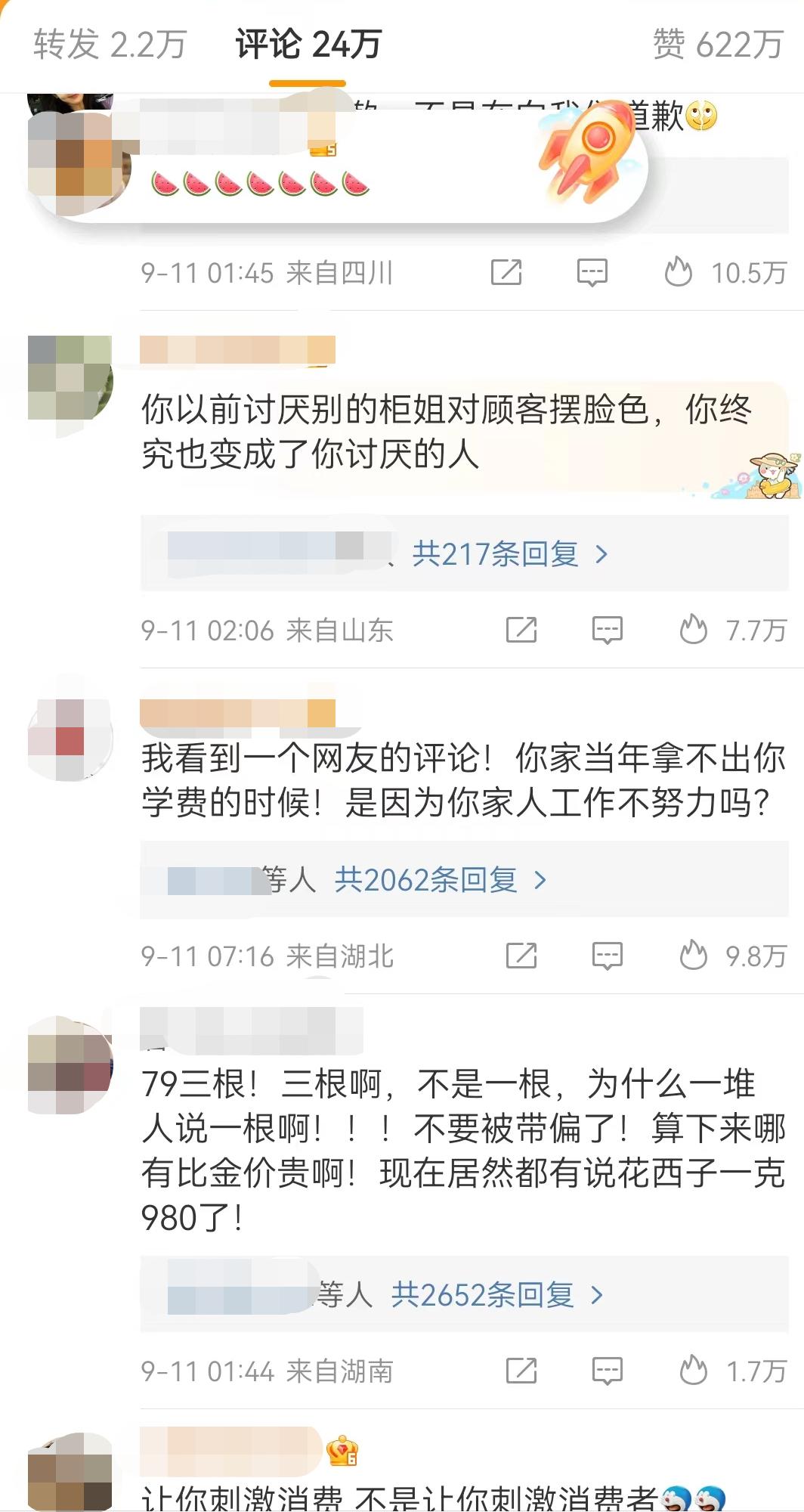 李佳琦，直播带货79元一支的眉笔为何引发网友的怒怼，你们怎么看