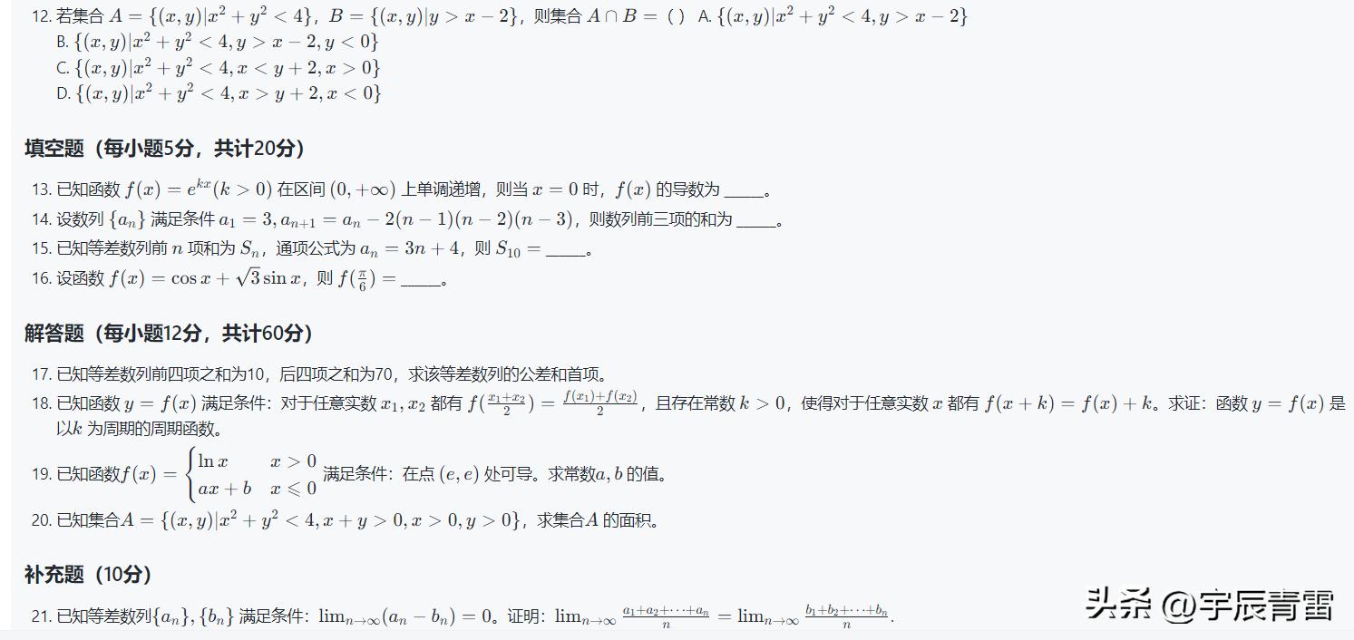 高考模拟题全套,高考模拟题难还是高考难度大