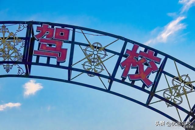 北京龙泉驾校视频,北京龙泉驾校和海淀驾校哪个好