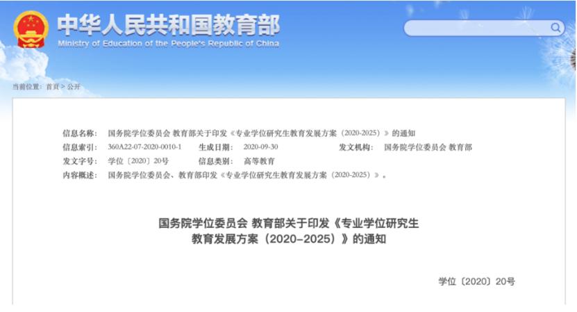 专硕学制迎来变革考研党们慌不慌,为什么考研专硕学制两年改三年