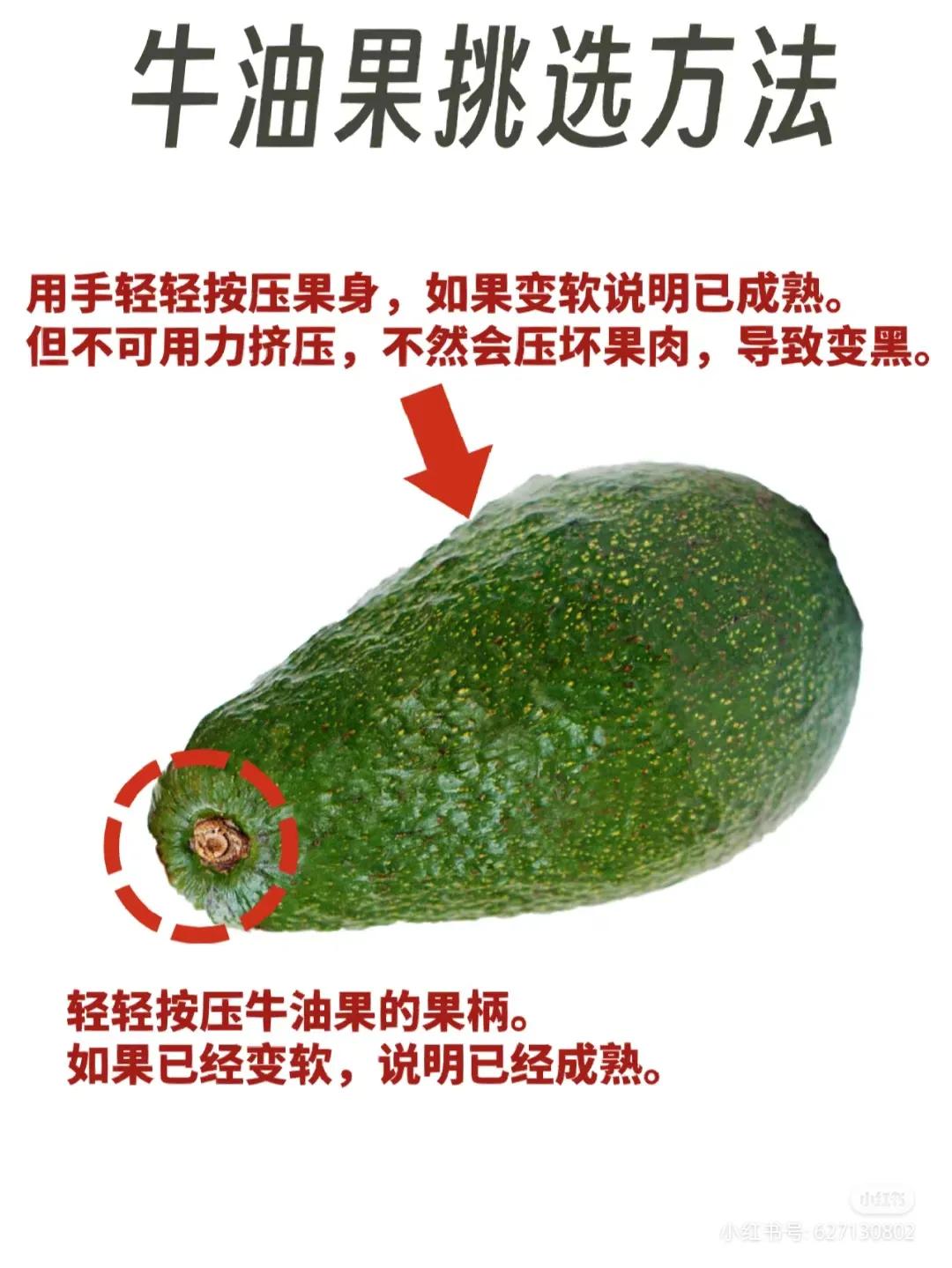 婴儿吃的牛油果如何挑选,挑选牛油果的方法有哪些