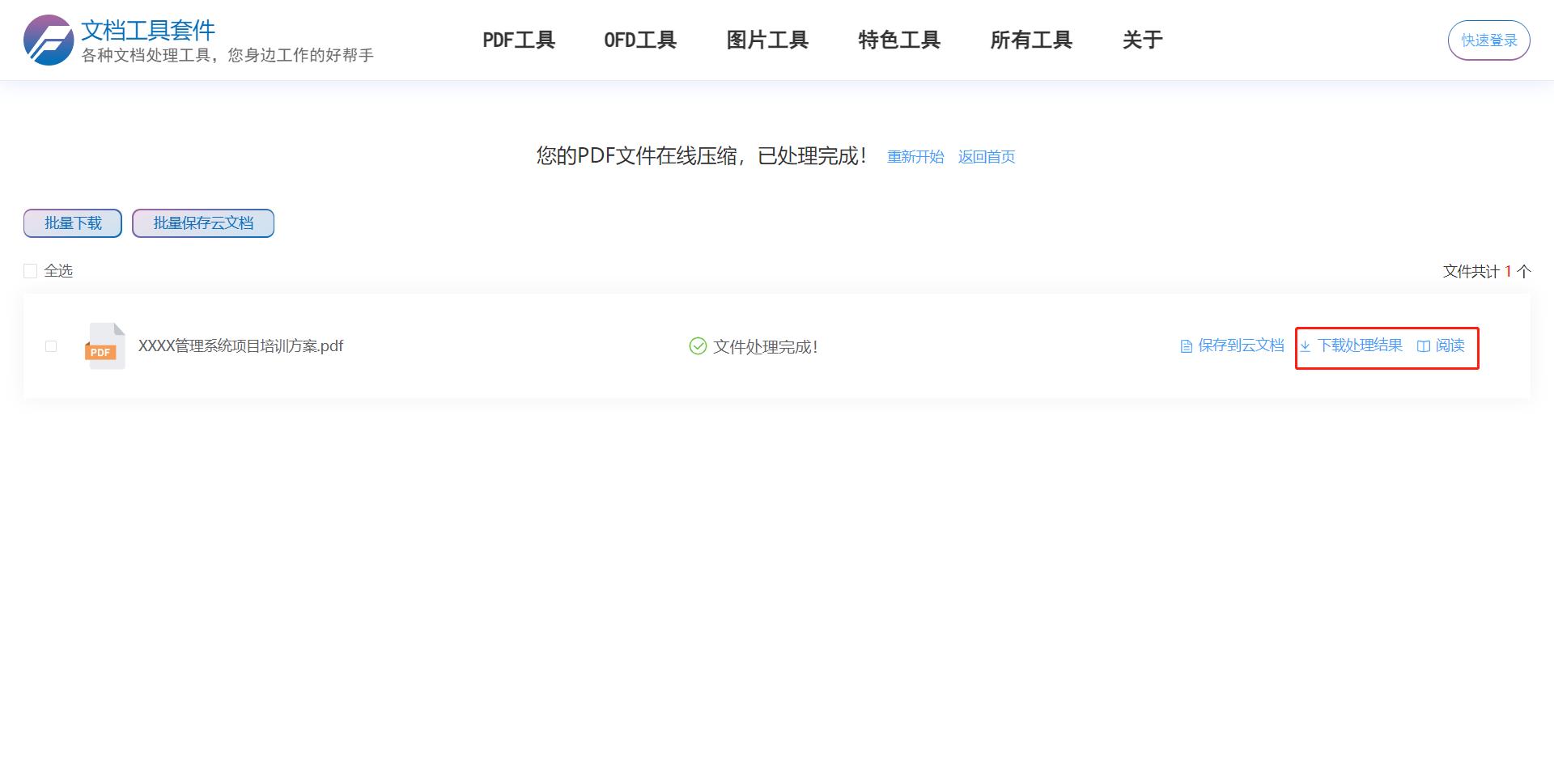 pdf文件太大如何压缩到最小,adobeacrobat如何压缩pdf文件大小