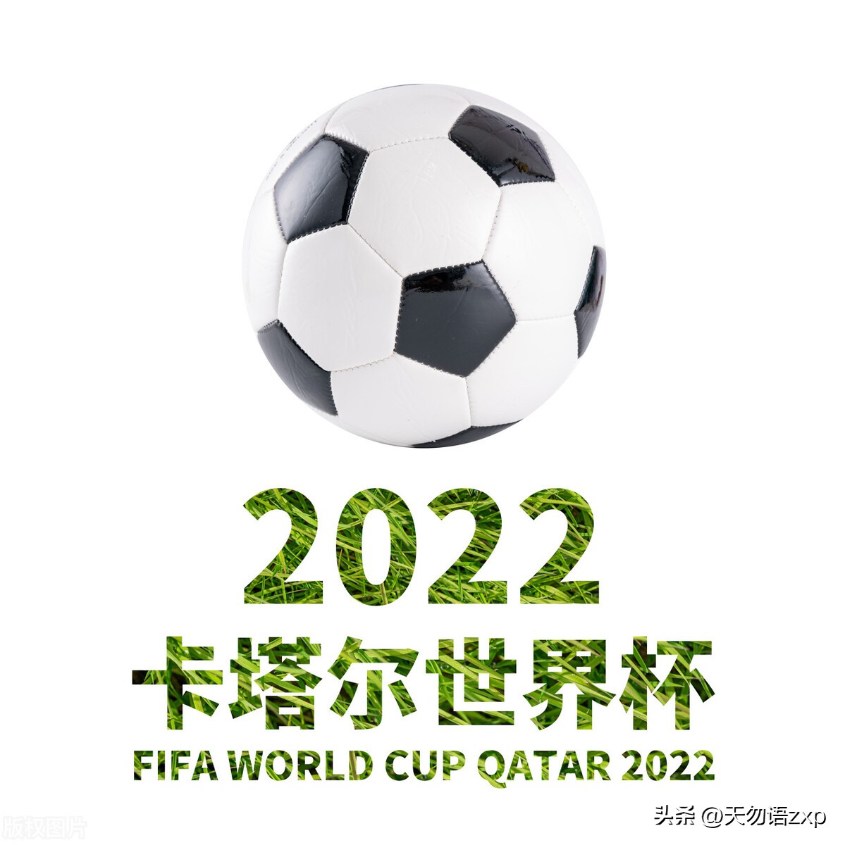 足球是圆的什么都有可能发生,足球是圆的谁也说不准