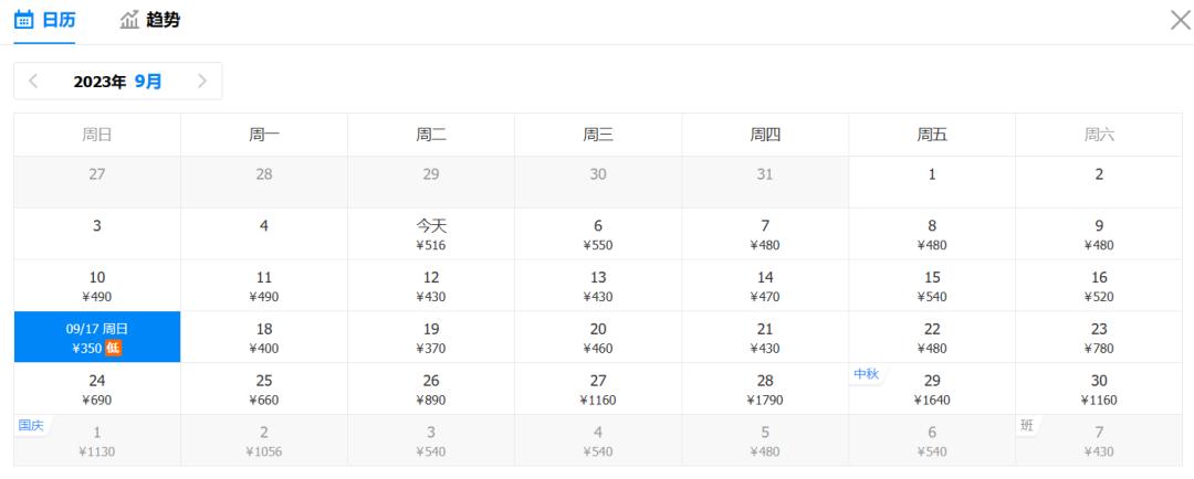 7月特价机票20元,广州出发机票低至1.4折