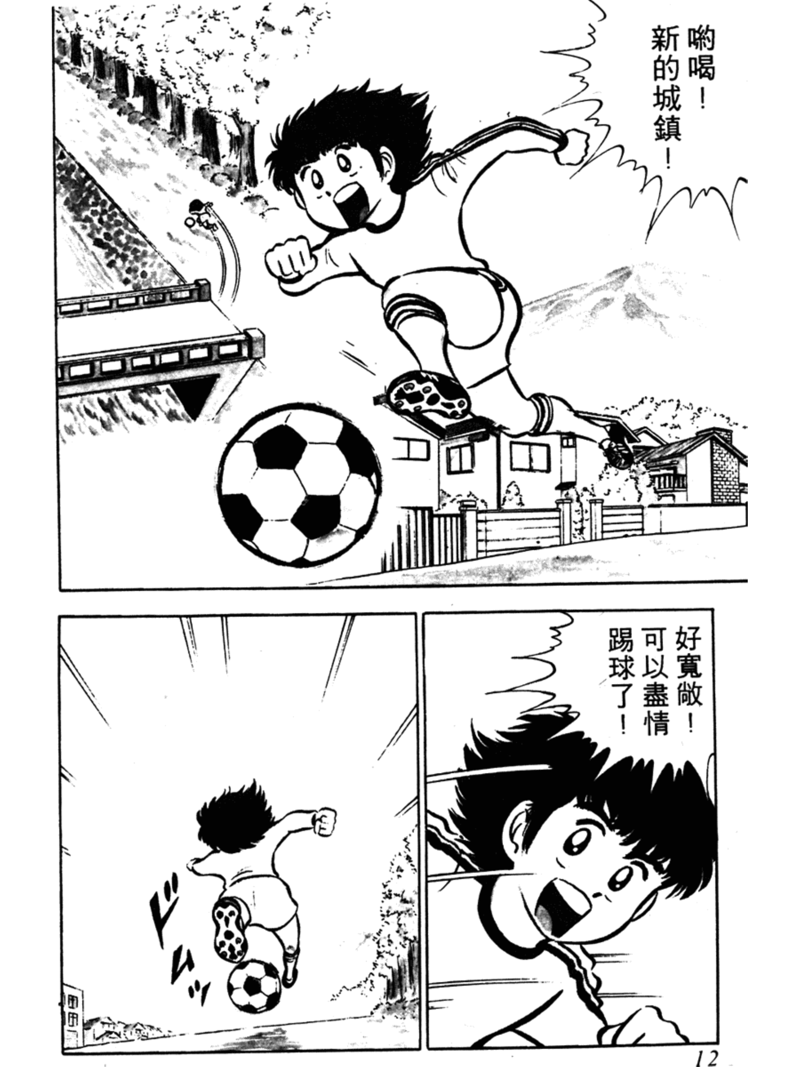 足球小将大空翼152集,足球小将第一季谁是大空翼劲敌