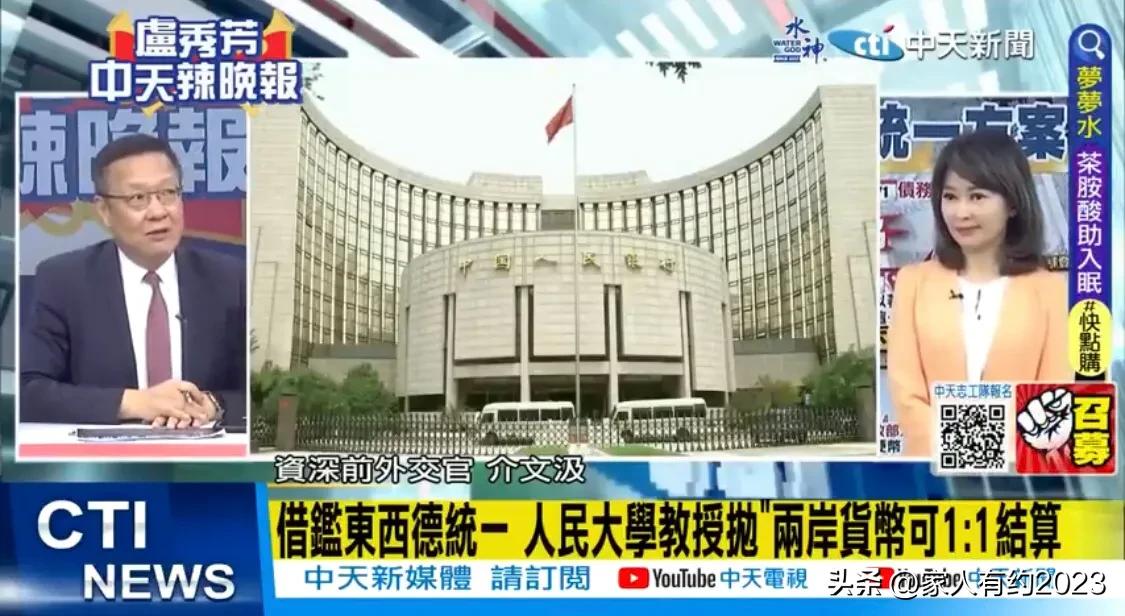 人民币与台币汇率按1:1结算这样大幅度惠台措施有没有吓到你？