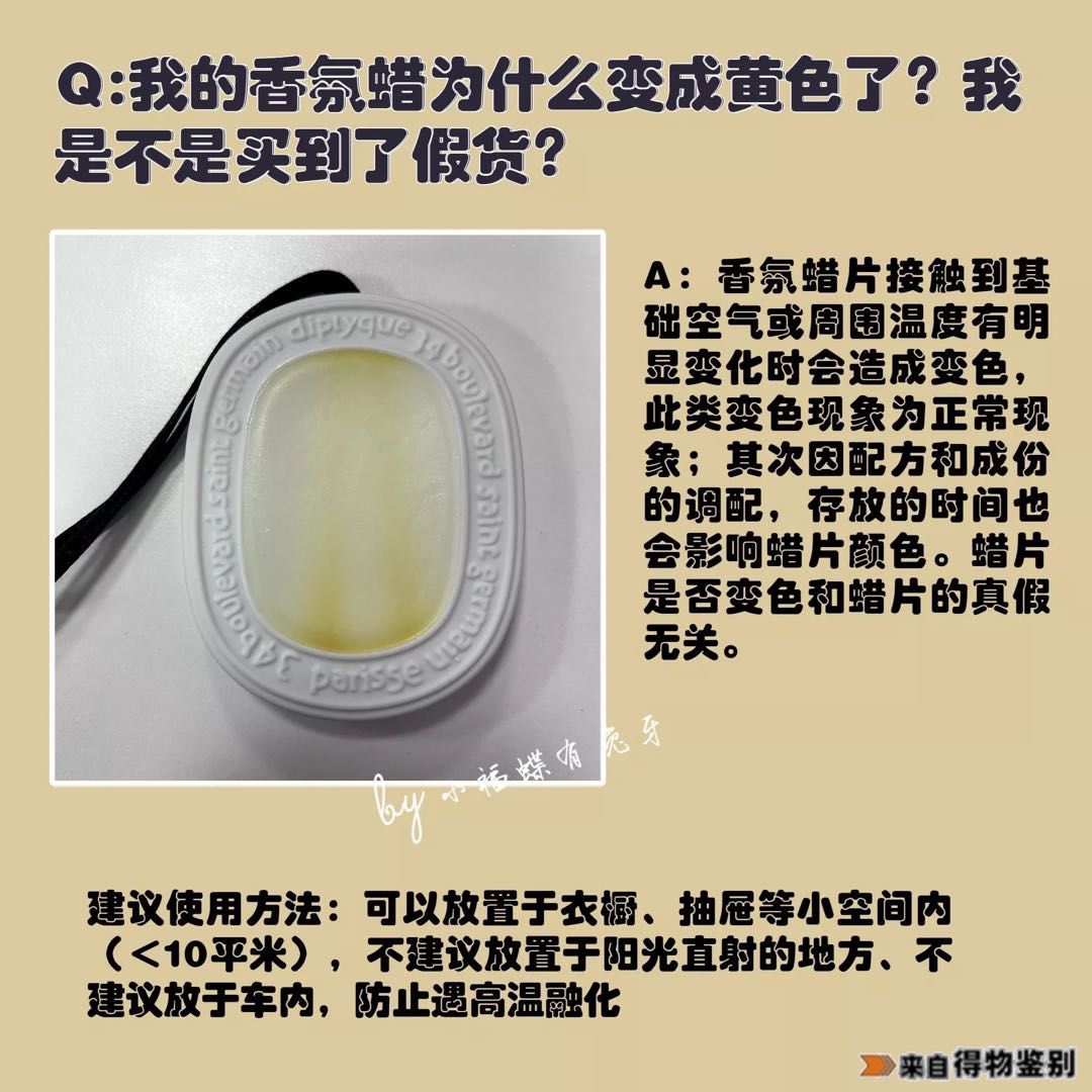 警惕！高逼格小*香众**氛蜡也有假货？