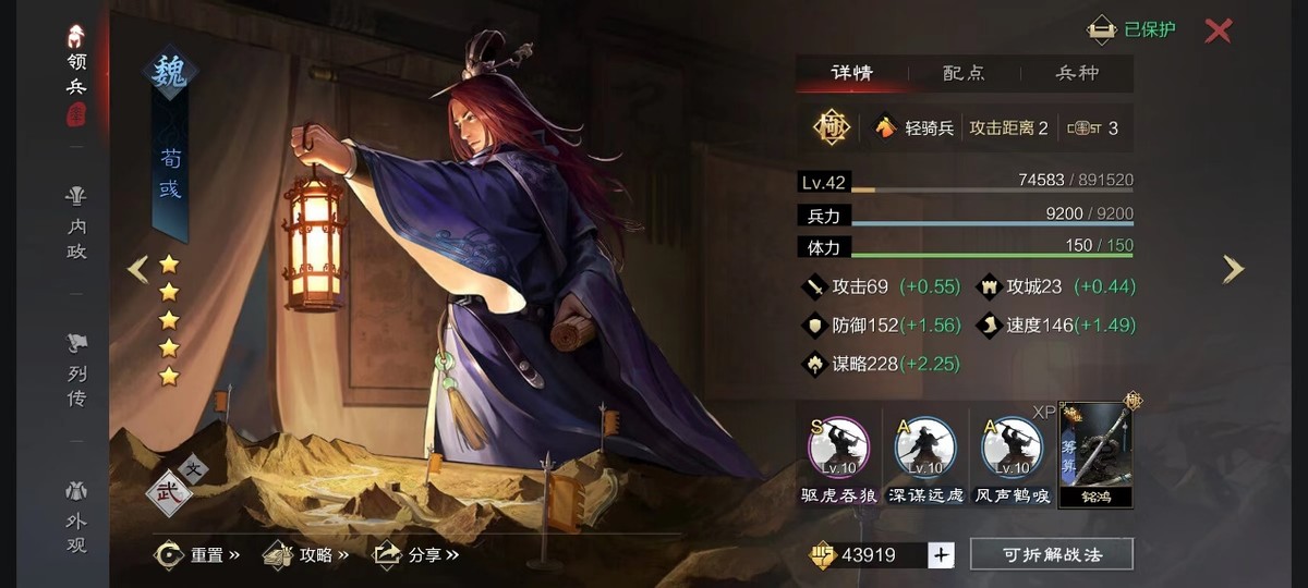 率土进阶攻略：几个小细节，控速提升大半输出？战法也有释放顺序