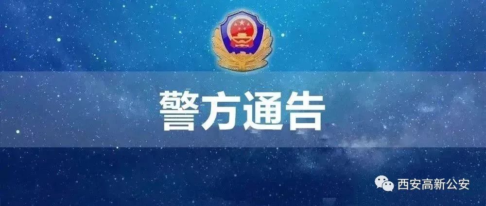 关于非法吸收公众存款公告,陕西安众联信