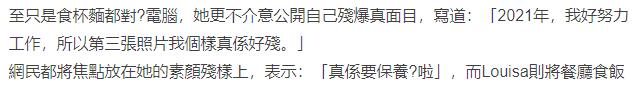 30岁港姐冠*转军**行当律师，素颜吃泡面显憔悴，曾工作到凌晨三点