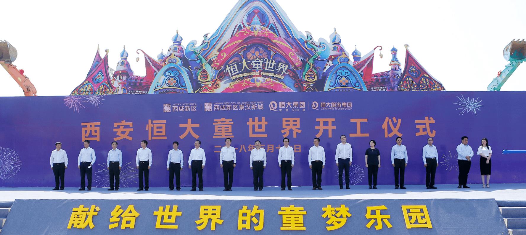 许家印海花岛鬼城,许家印恒大在全国各地造了多少楼