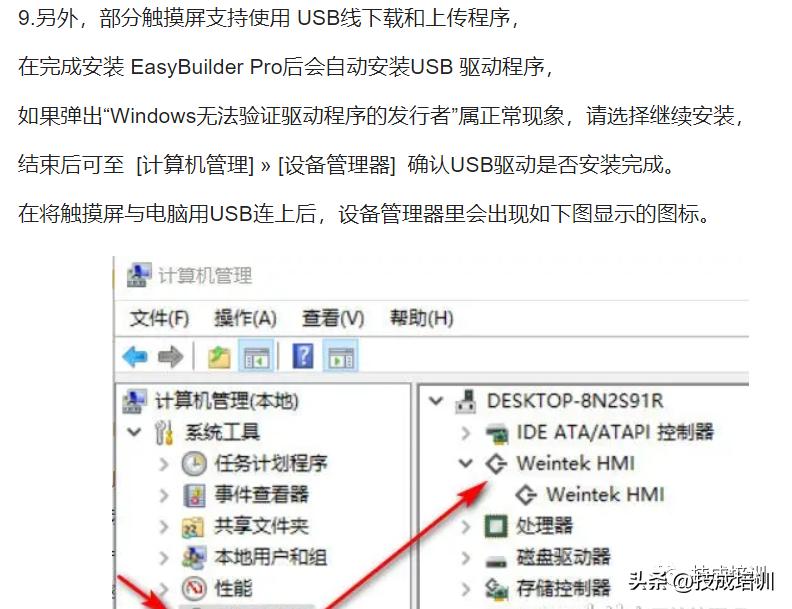 图文详解威纶触摸屏编程软件的安装方法（以EBproV6.01为例）