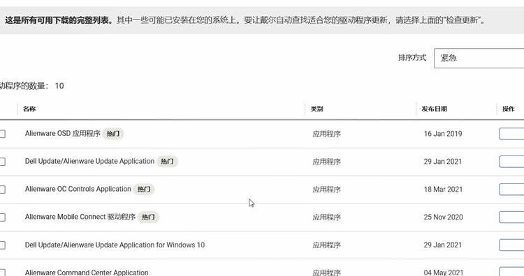 杭州外星人alienware专卖店,alienware外星人上海长宁区旗舰店