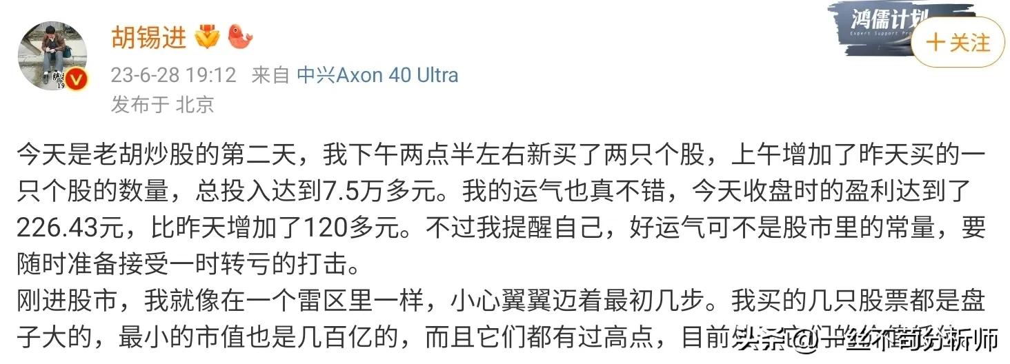 胡总，我是大霄，给你投资建议！炒股，闭着眼睛都能赚钱！
