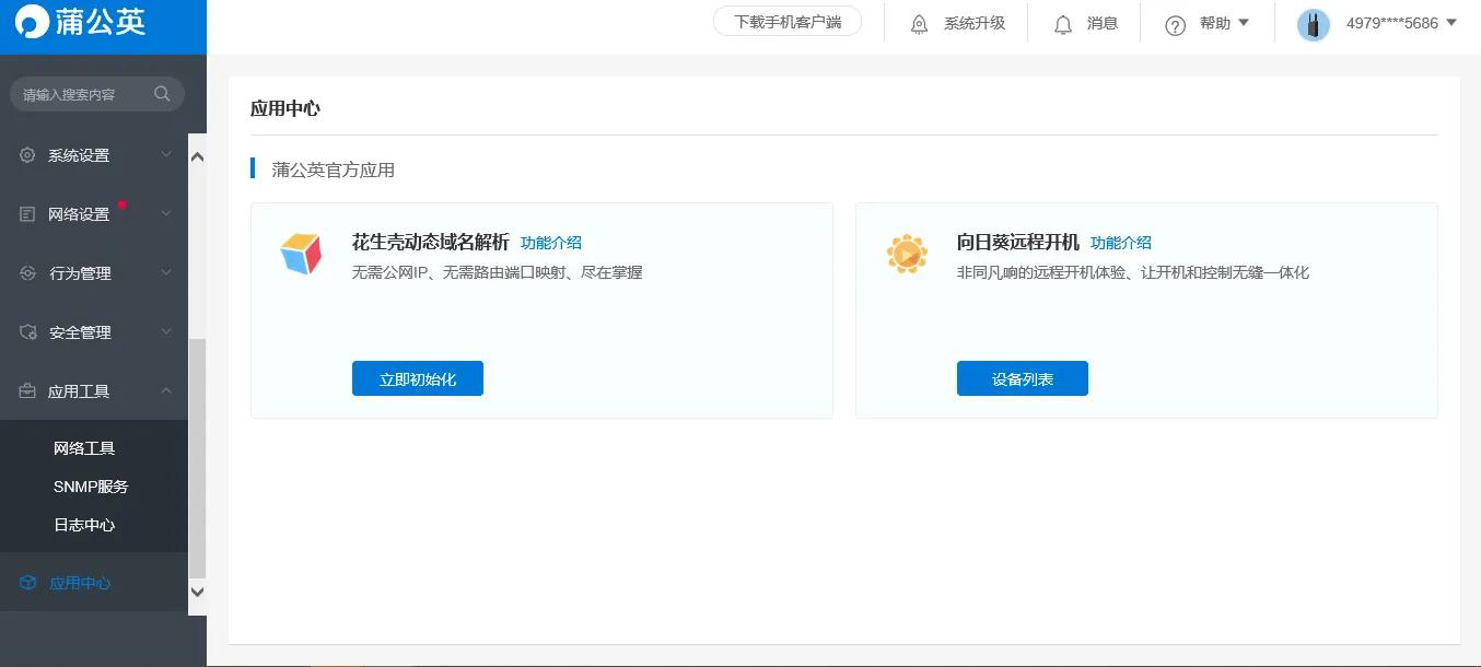 蒲公英r300路由器指示灯含义,蒲公英路由器r300怎么连接电脑