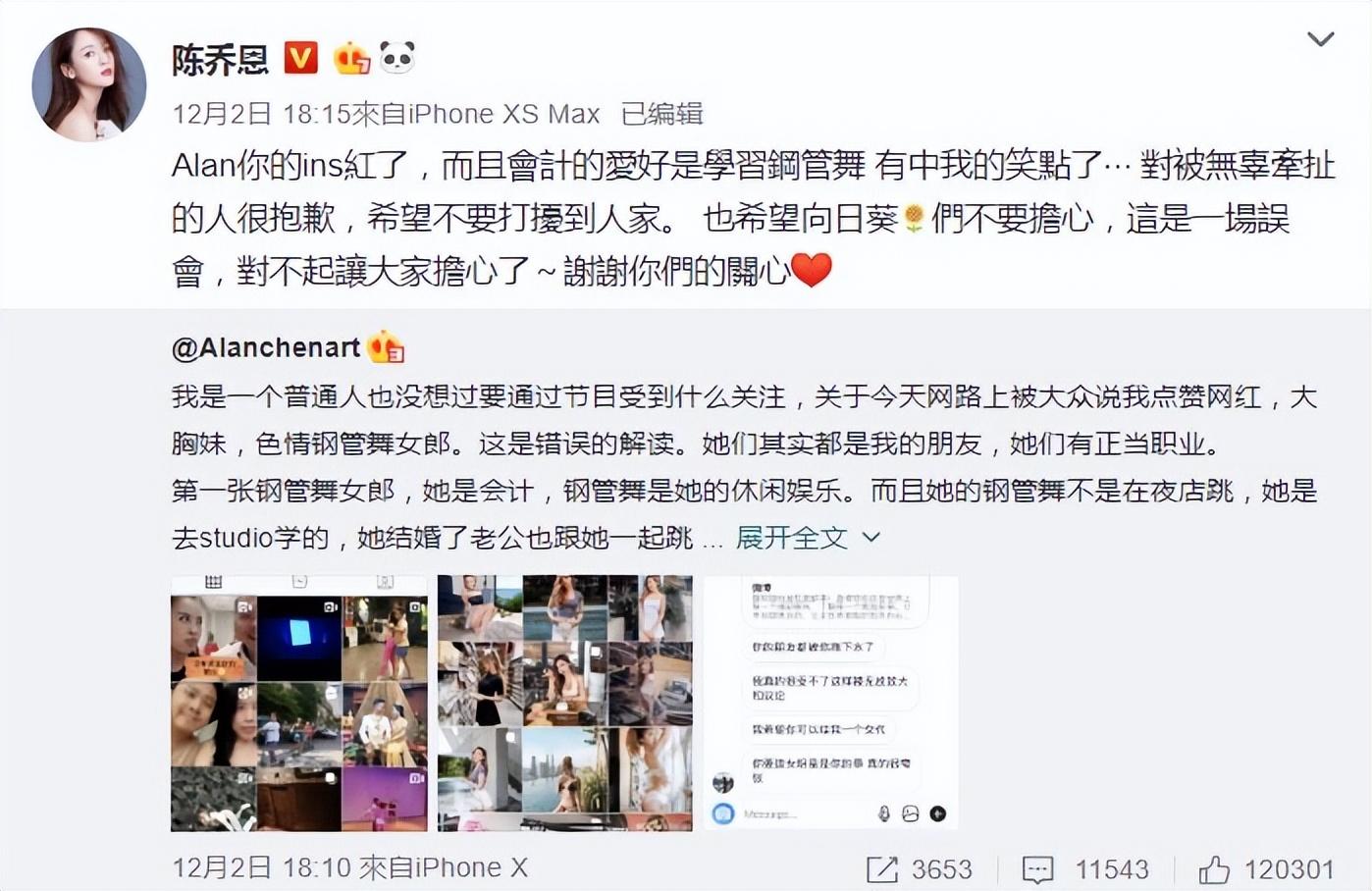 毁三观！陈乔恩满大街找*丸睾**吃、节目上还当众脱奶罩，太疯狂了！