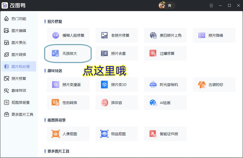 放大照片怎么操作,放大照片图片