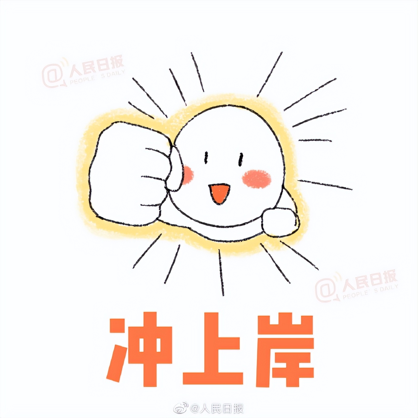 【法治热点早知道】高三女生在百日誓师大会发言竟遭网暴，多部门介入调查，87个账号被处置