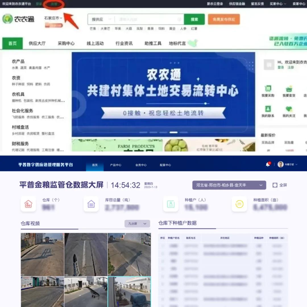 平普科技集团,平普科技有限公司新闻