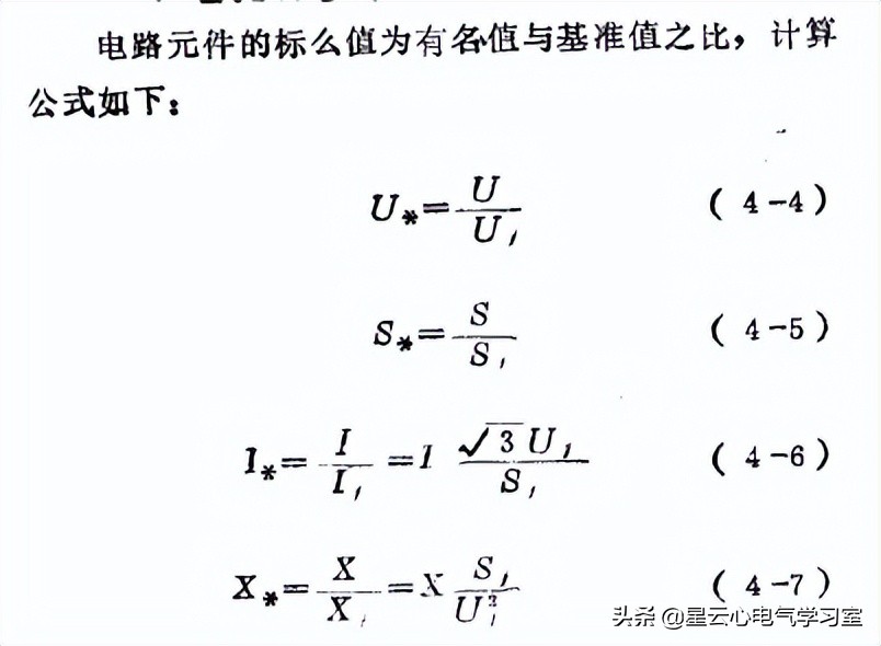 短路电流速查表,短路电流对照表