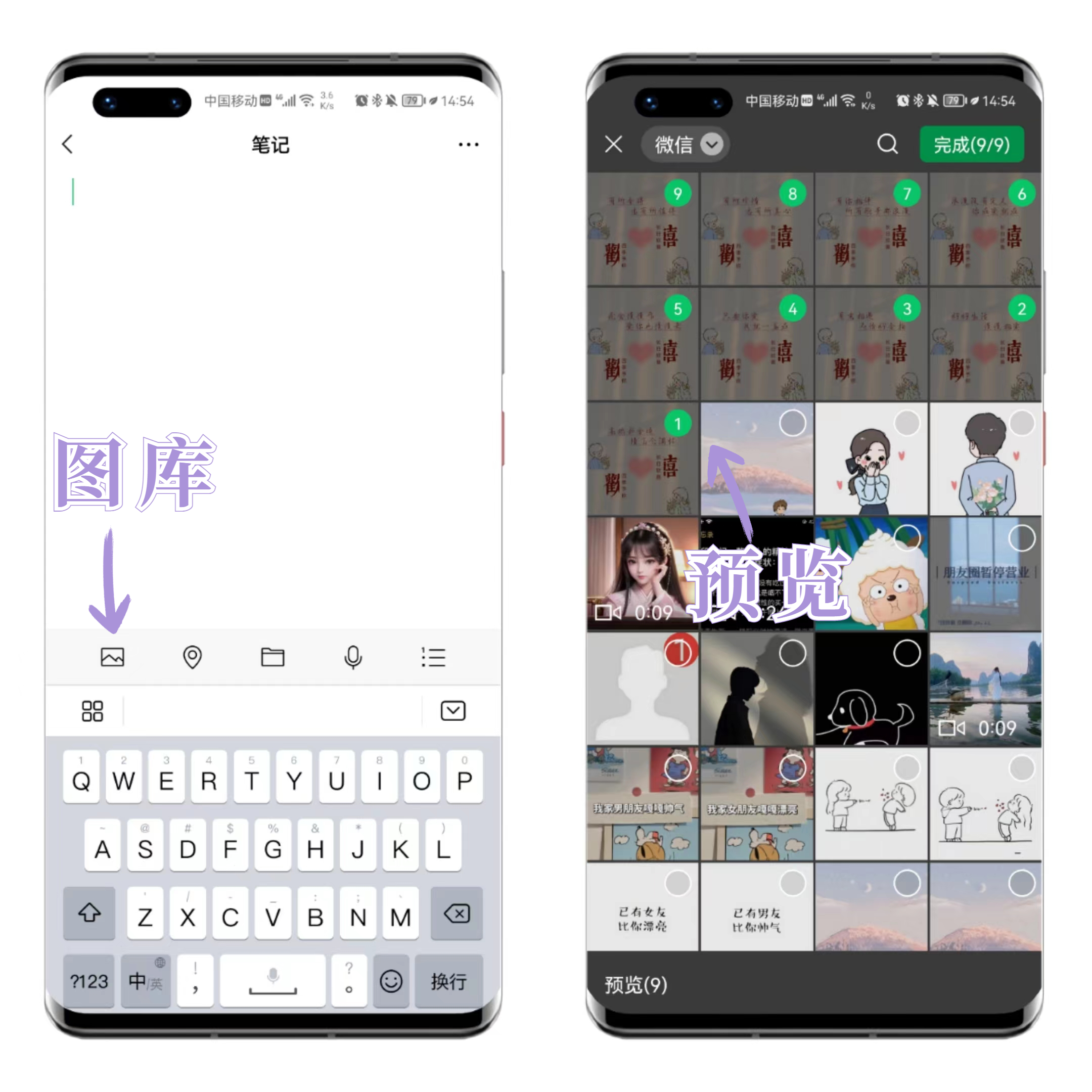 微信朋友圈照片合成拼图,朋友圈两宫格照片拼图如何制作