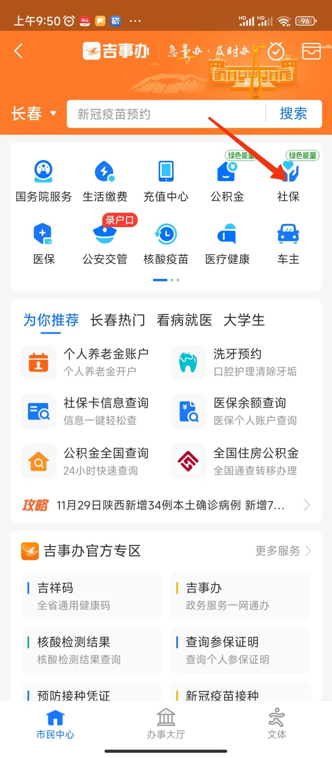 支付宝养老金测算项目说明,企业职工养老金测算工具