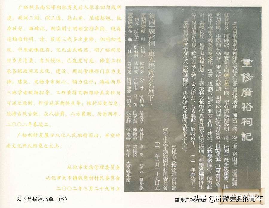 从化太平镇广裕祠,从化最大的宗祠