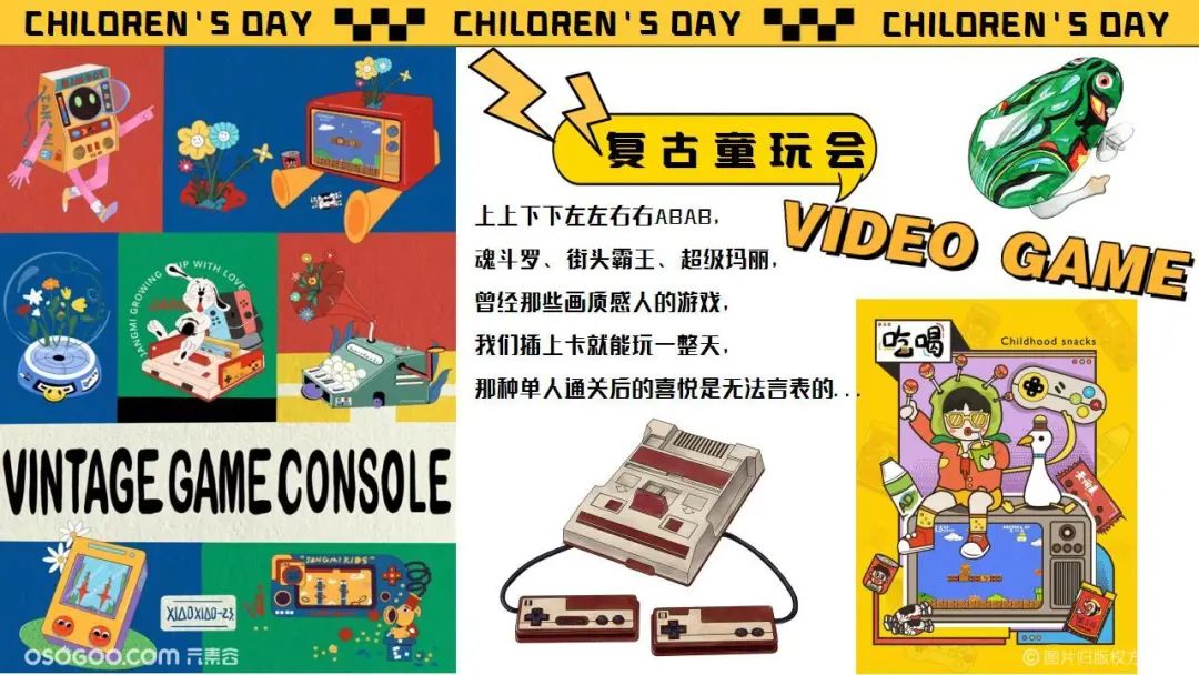 六一儿童节活动策划案2020,2021创意六一活动策划案童装店