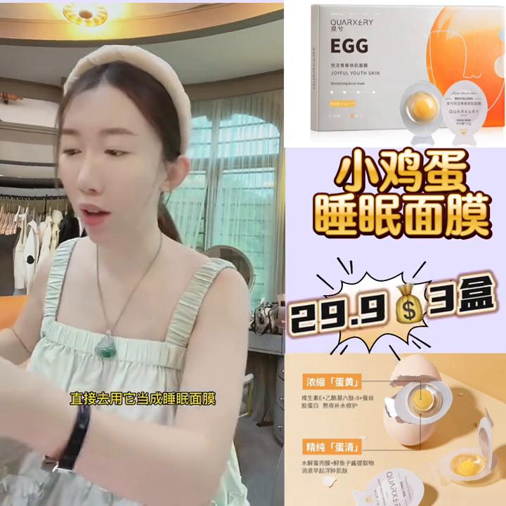 小鸡蛋面膜美白补水效果杠杠的,小鸡蛋面膜真的好用吗