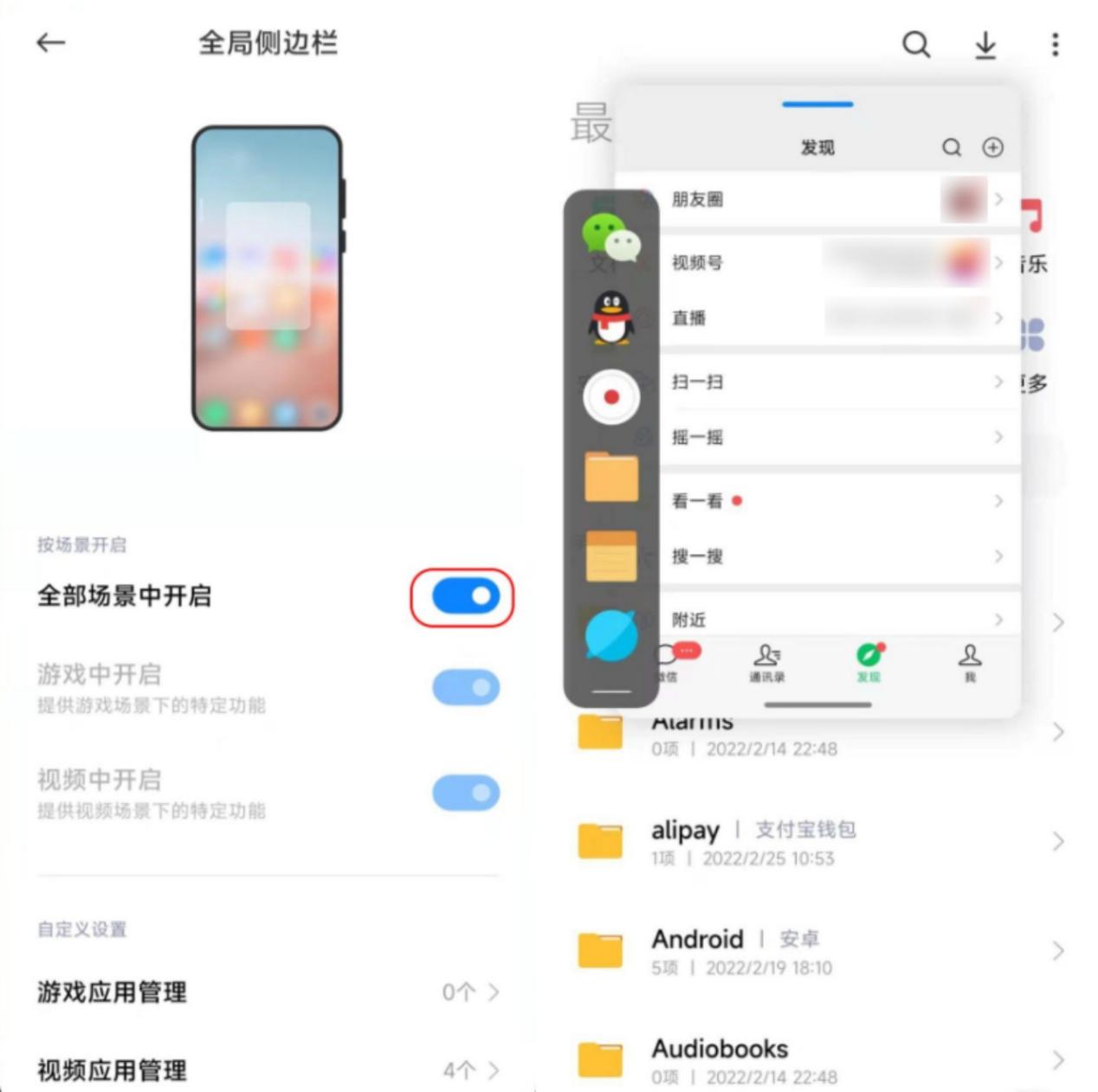 小米有什么大招,小米超实用的功能有哪些