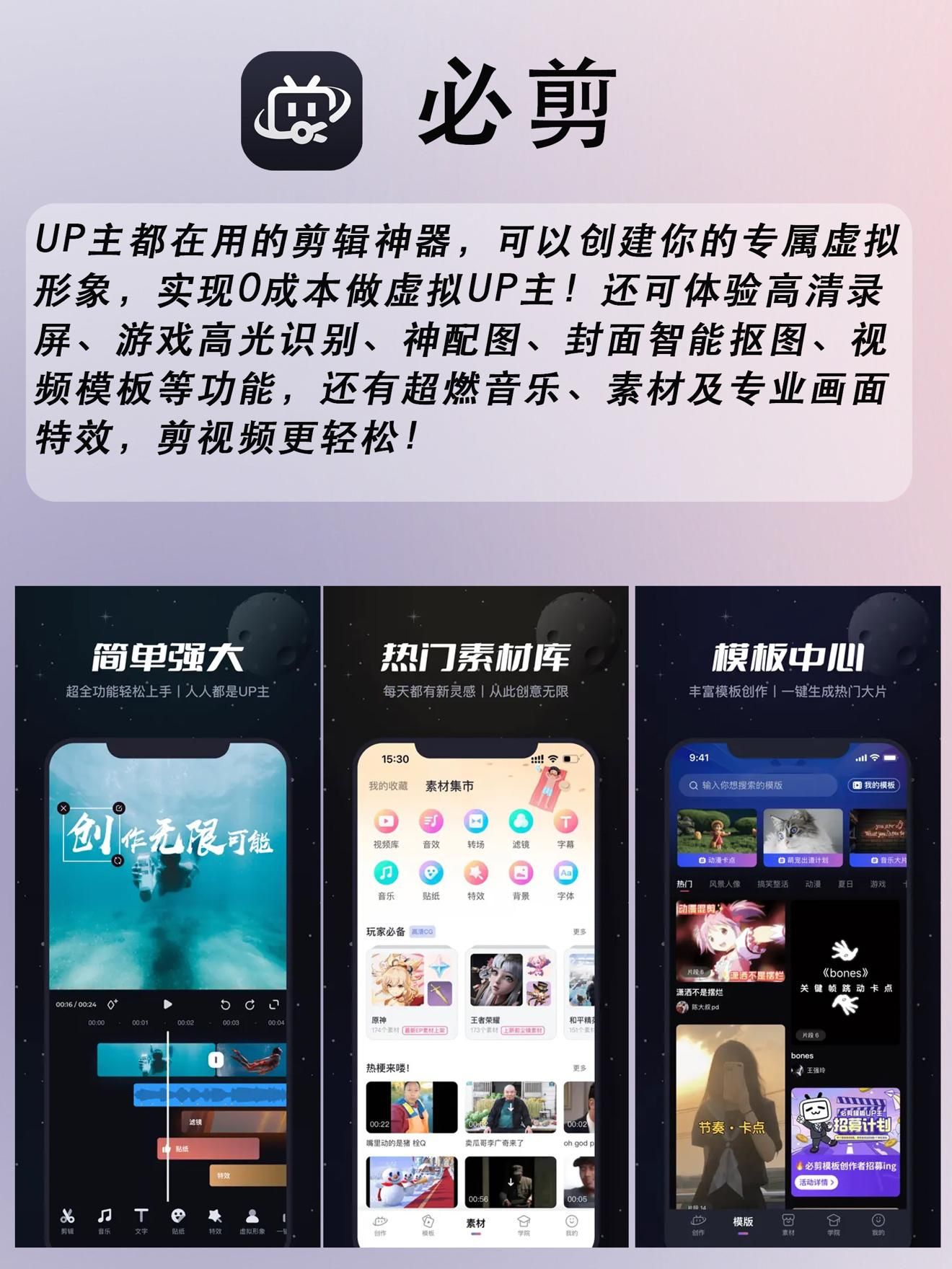 各大视频博主都用什么剪辑软件,学习博主视频vlog剪辑软件