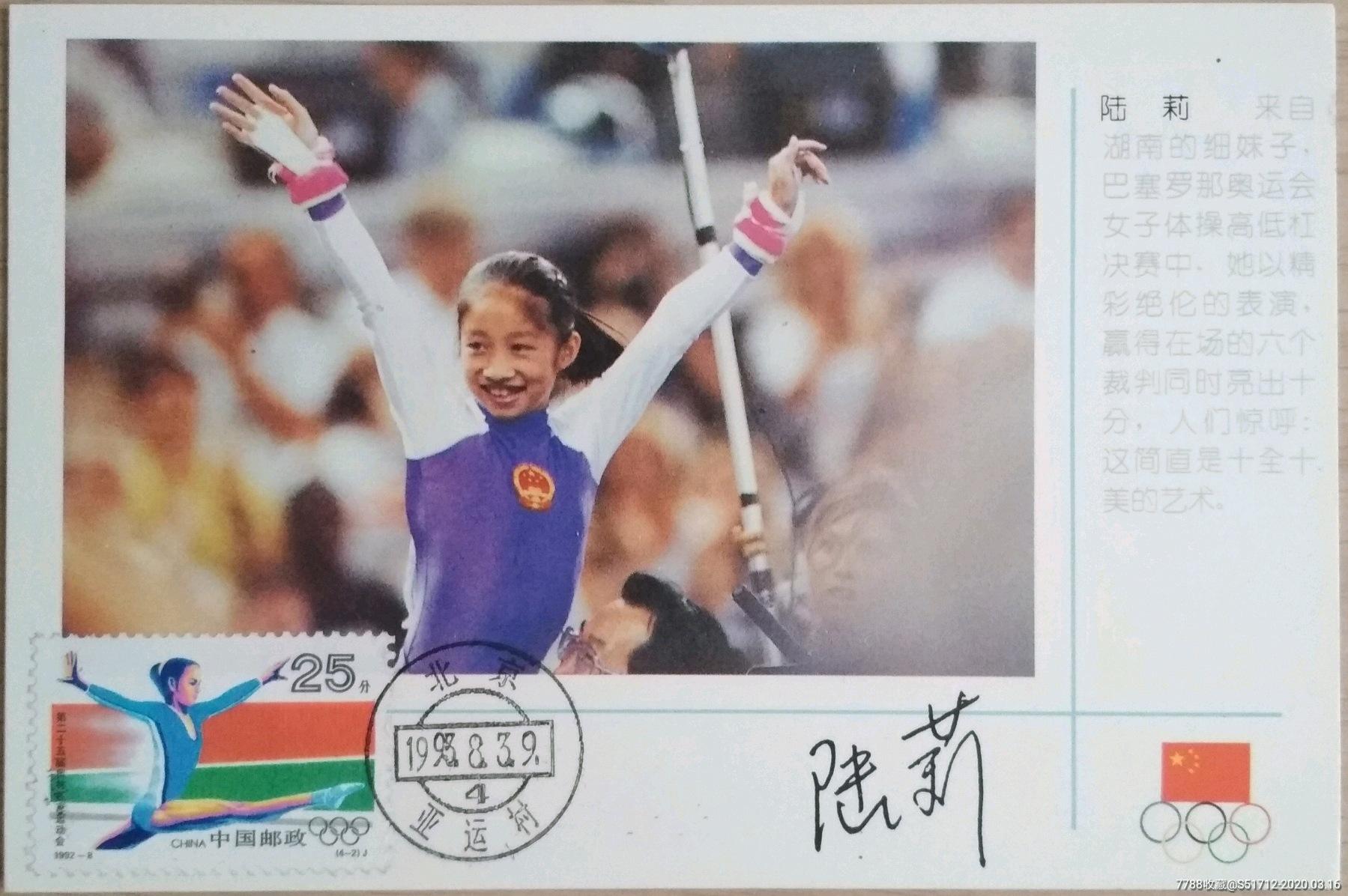 陆莉退役后现况,前体操名将陆莉现状