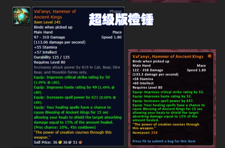 魔兽国服奥杜尔蓝贴,wlk奥杜尔蓝贴