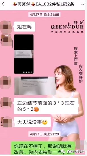 纤妒内衣是骗局吗,纤妒内衣真的有用吗