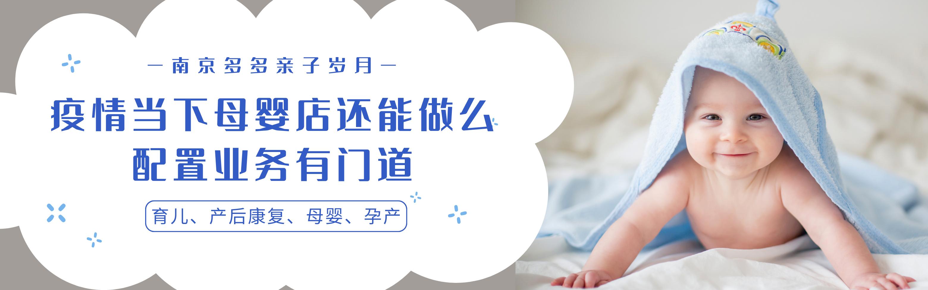 没有游泳馆的母婴店怎么经营,母婴店如何和月子中心合作