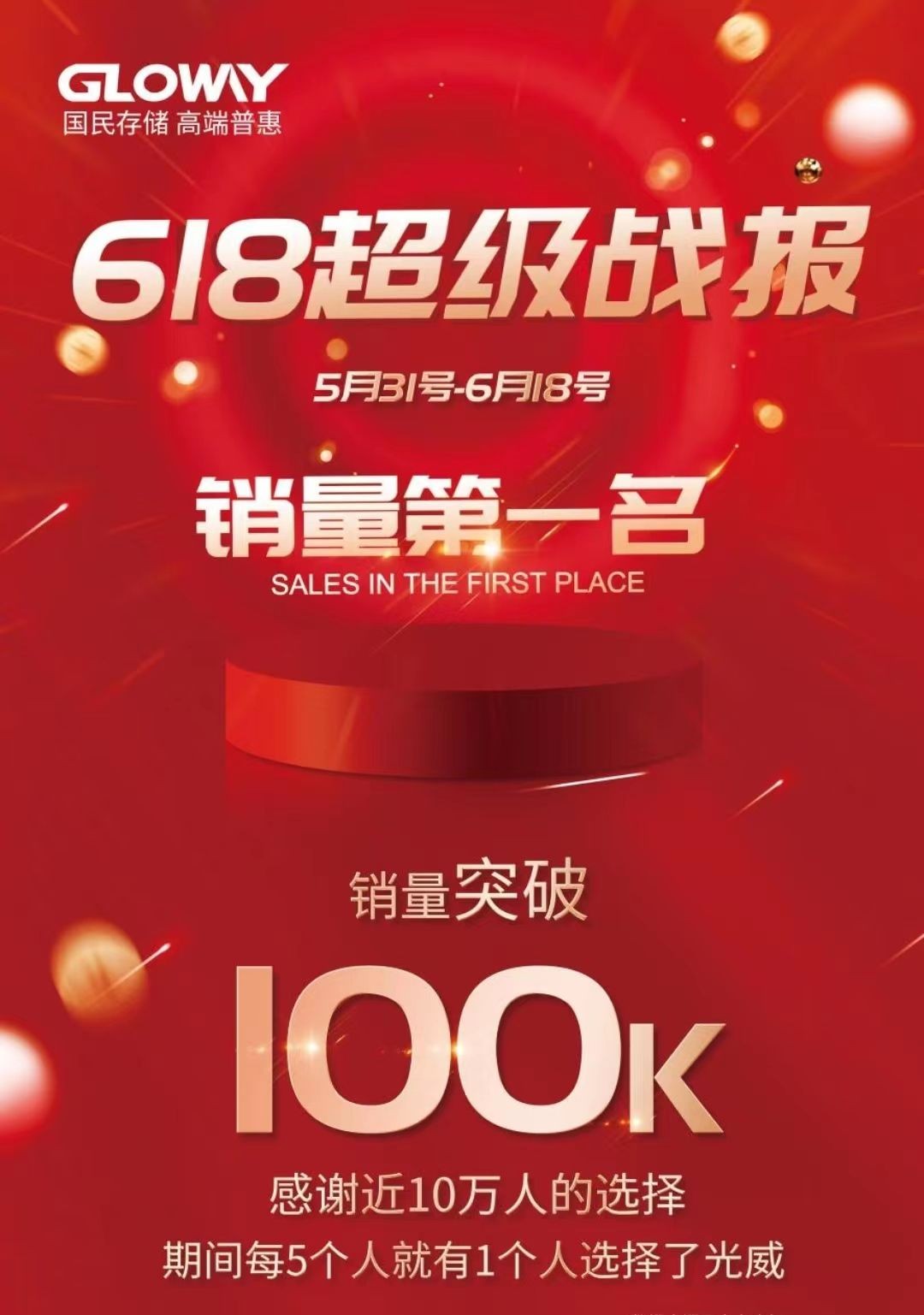 光威正式发布纯国产8gddr4内存条,光威基础款内存条评测