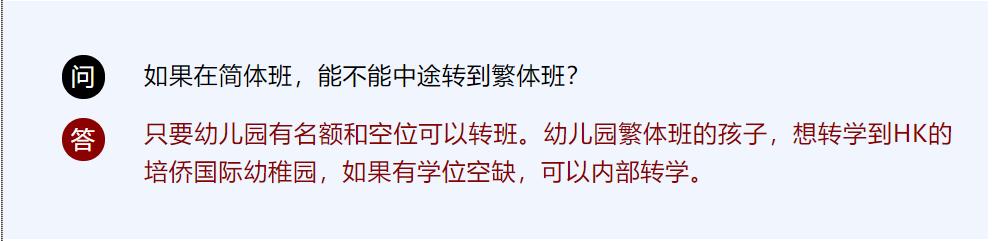 南山培侨幼儿园,深圳培侨幼儿园可以直升小学吗