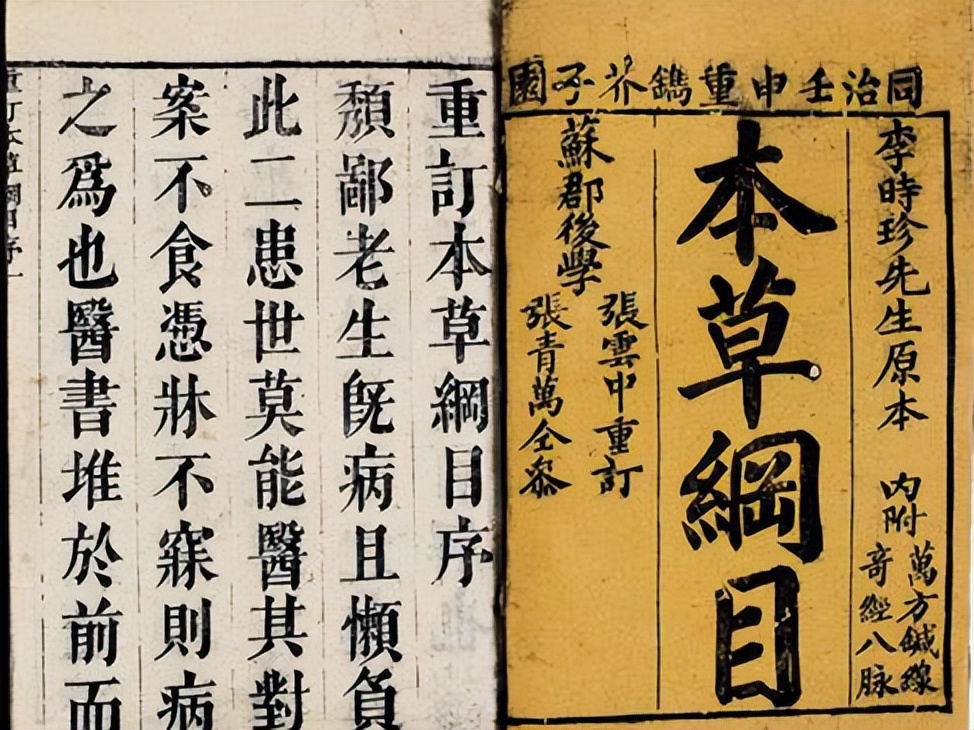 古代医药学家李时珍本草纲目,中国古代医药学内容最丰富著作