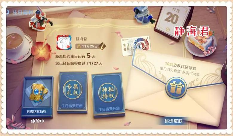 王者荣耀翻牌子活动哪款值得入手,王者荣耀春节活动680点券值得买吗