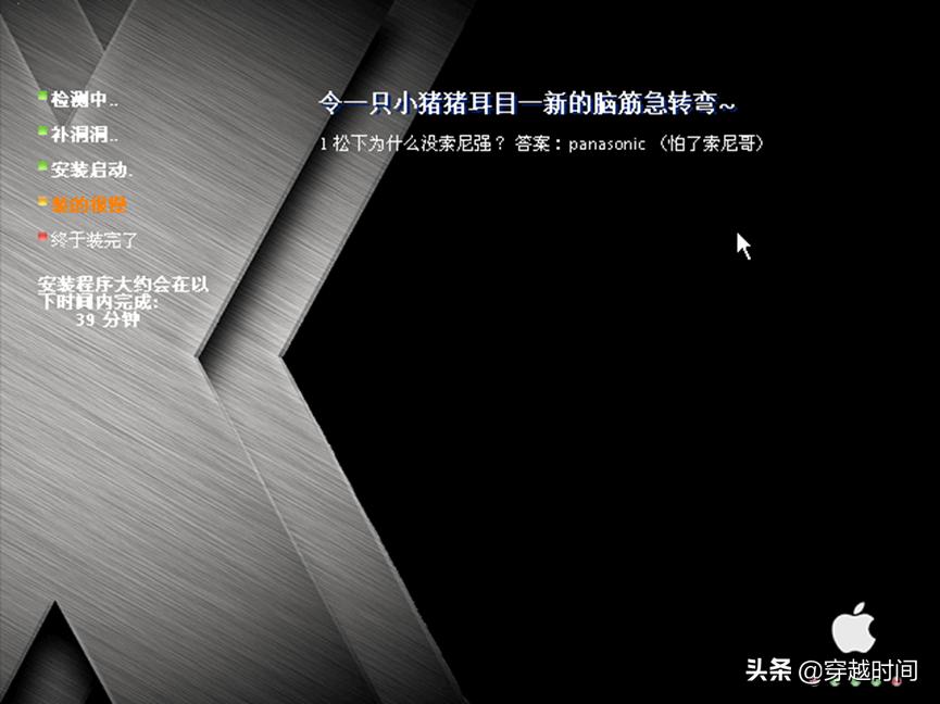 穿越时间·体验一款魔改成MacOS的WindowsXP，太失望