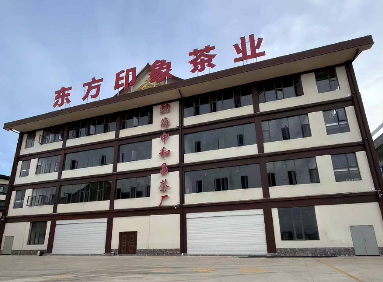 东方印象茶叶官方旗舰店,茶叶加盟店10大品牌