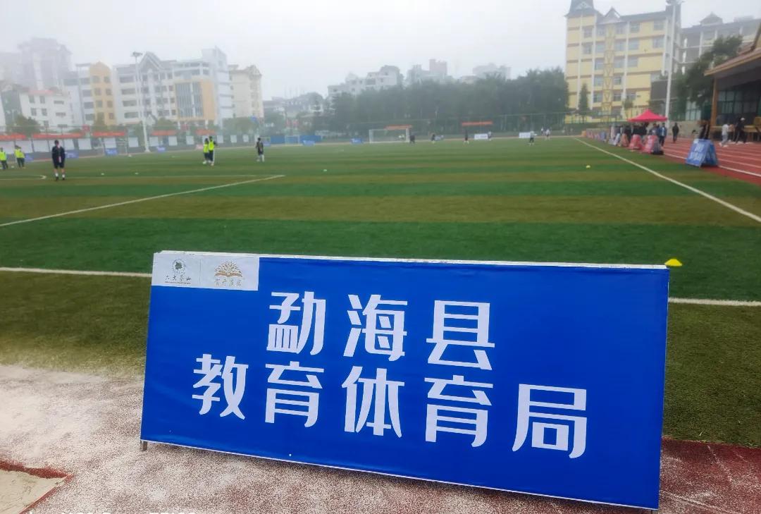 六大茶山贺开庄园杯足球运动会,六大茶山足球赛