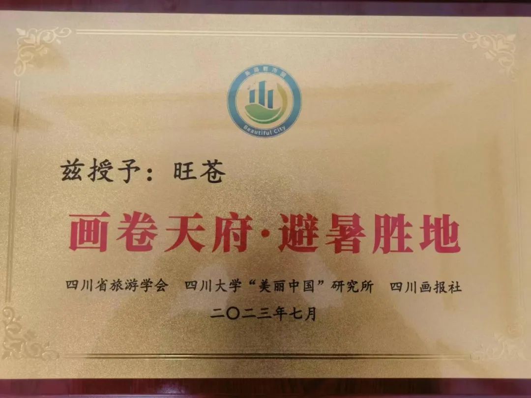 旺苍风景名胜区都有哪些,旺苍县有多少个风景区