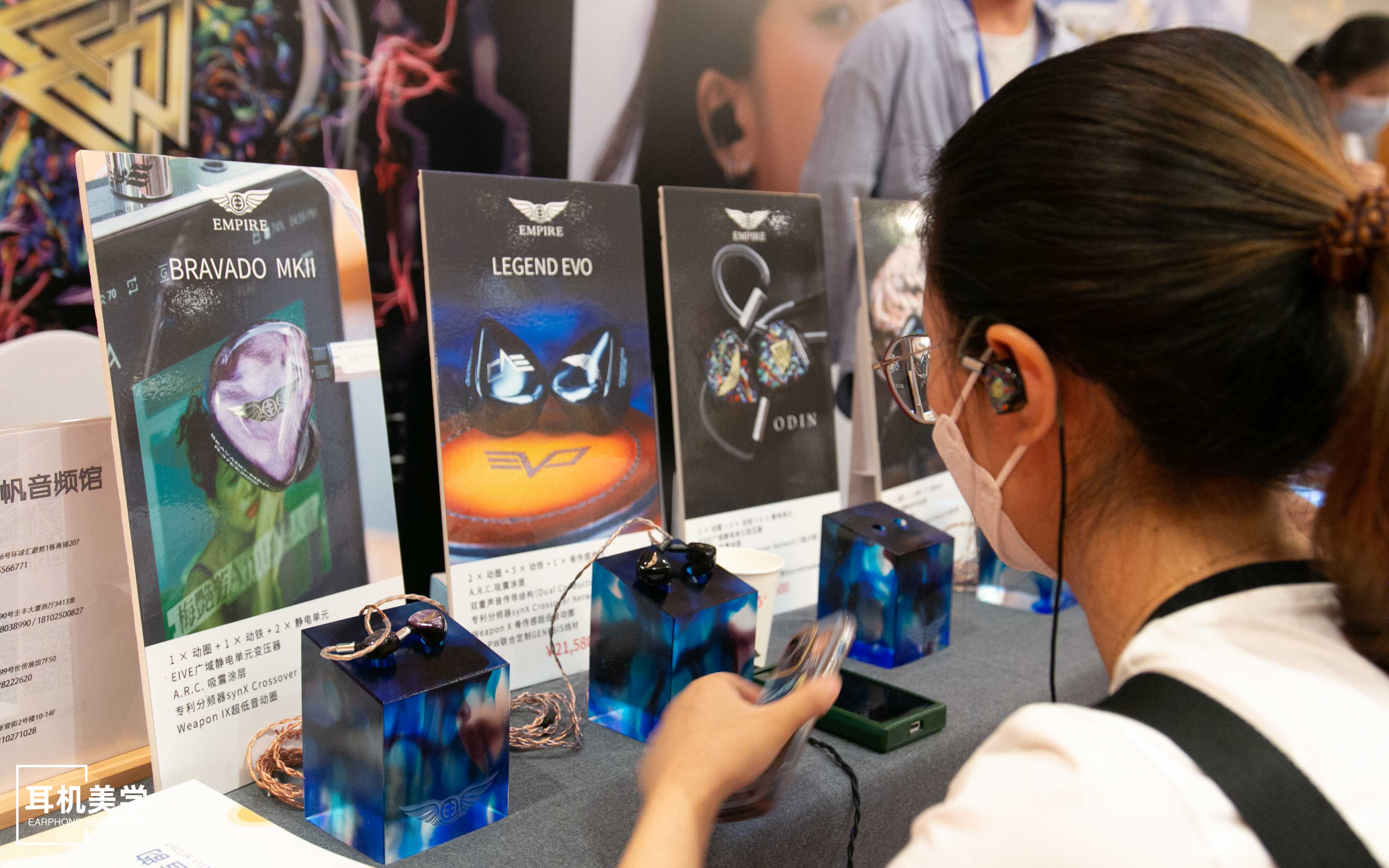 第五届中国北京国际耳机展,第五届北京中国国际耳机展