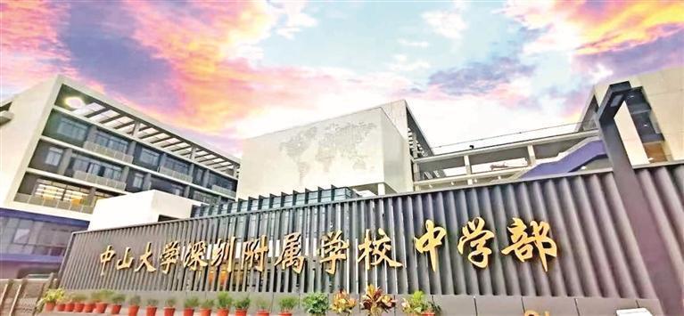 中山大学附属深圳学校潜力,深圳中山大学附属小学教育质量