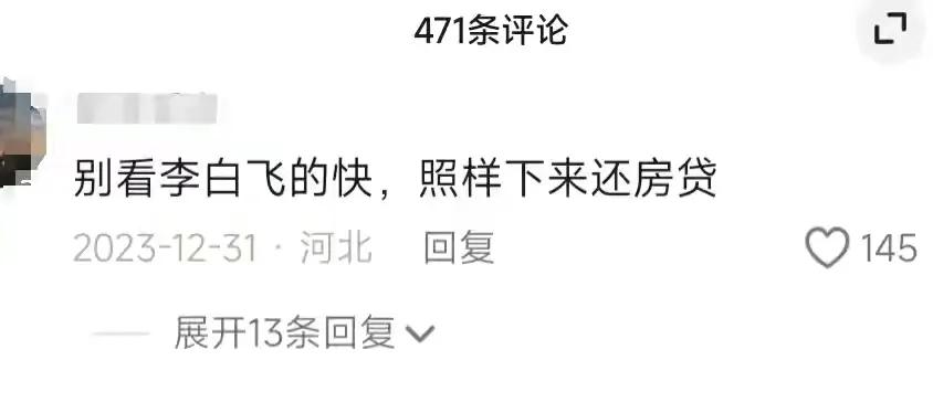 网友神评李白坐飞机,网友作诗李白坐飞机