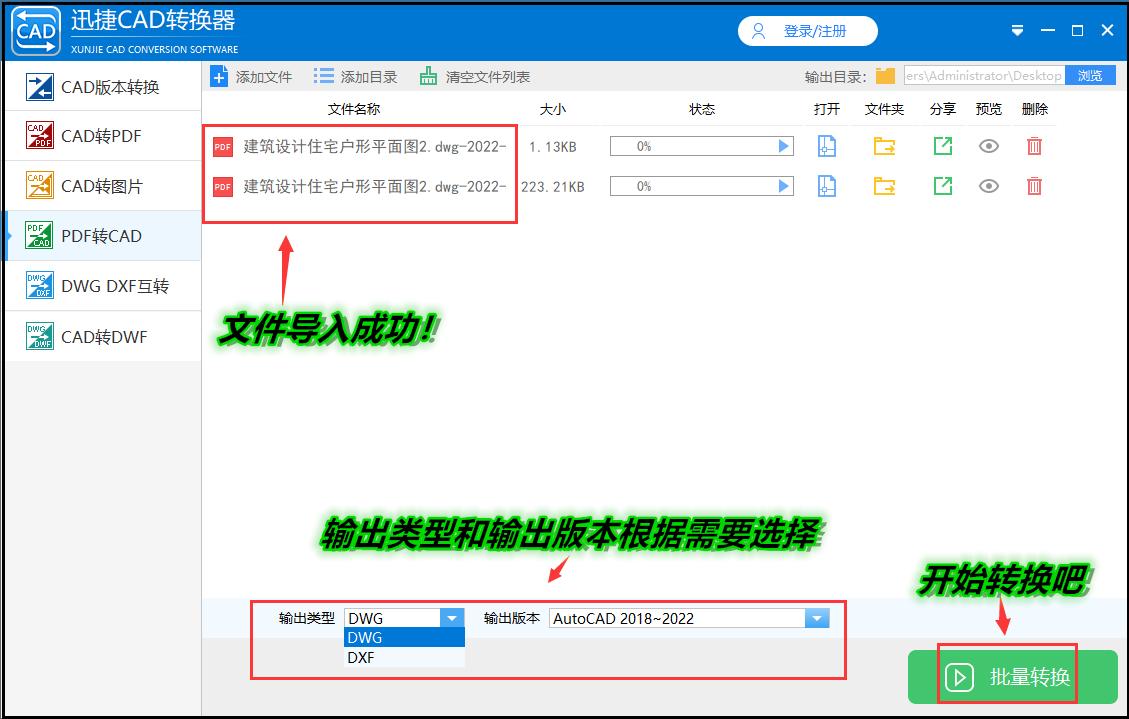 2016版cad怎么把pdf转换成cad,pdf图纸如何转换成cad2014