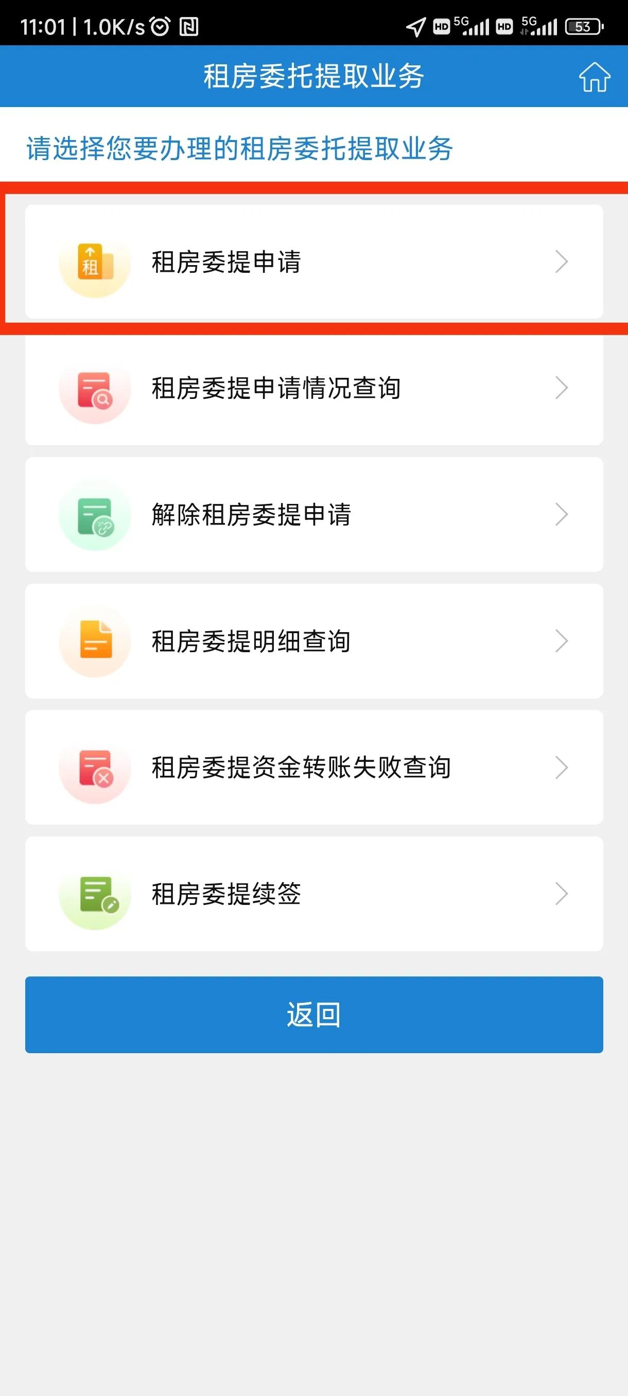 苏州租房提取公积金额度,苏州租房提取公积金要发票吗