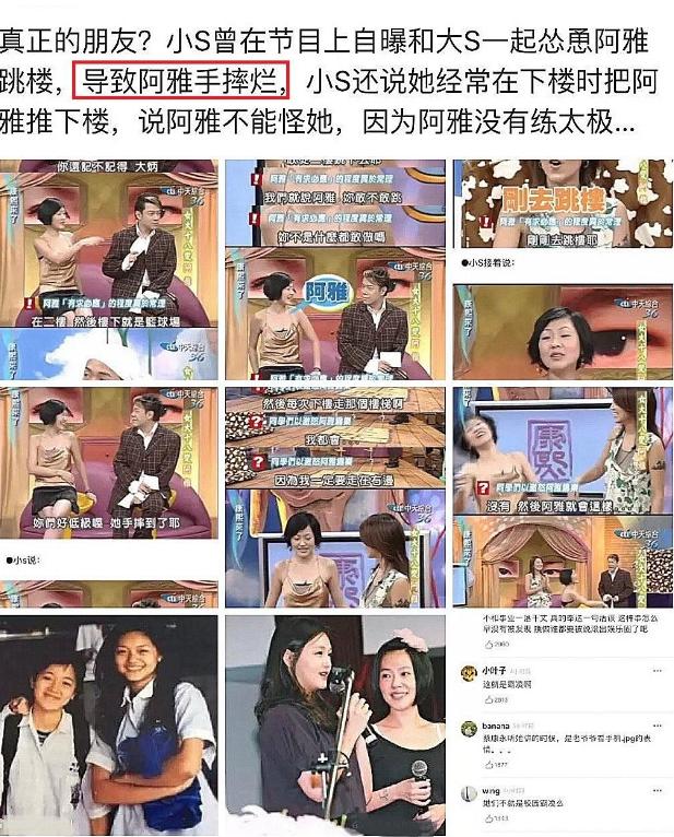 “不可一世”的大S,就这样改写了她的结局